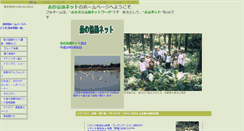 Desktop Screenshot of infowood.jp